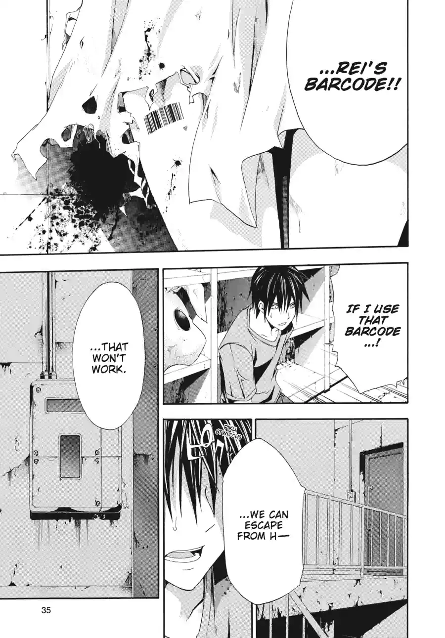 Read Doubt chapter 36 image 2 on Lezhin