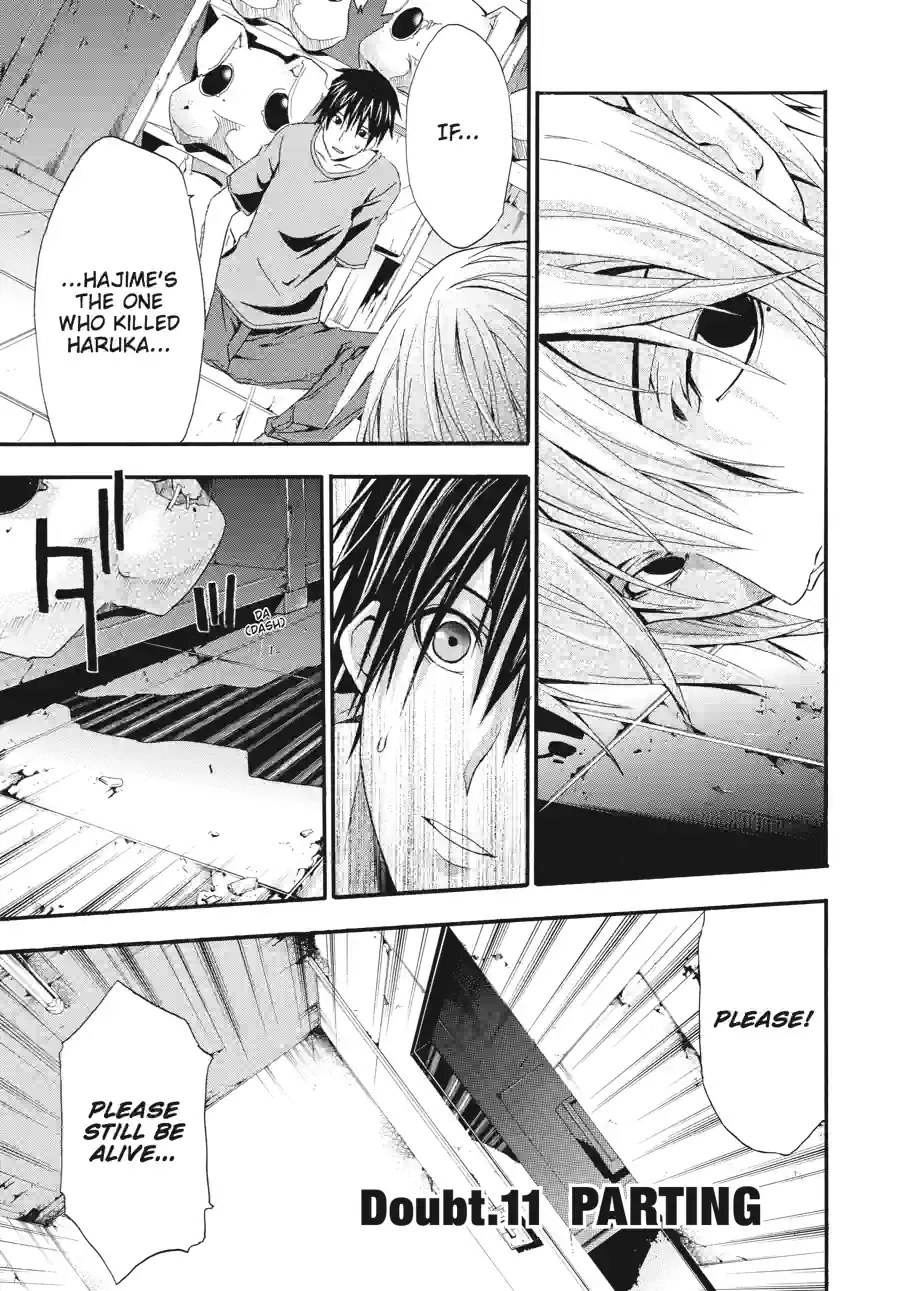Read Doubt chapter 37 image 0 on Lezhin