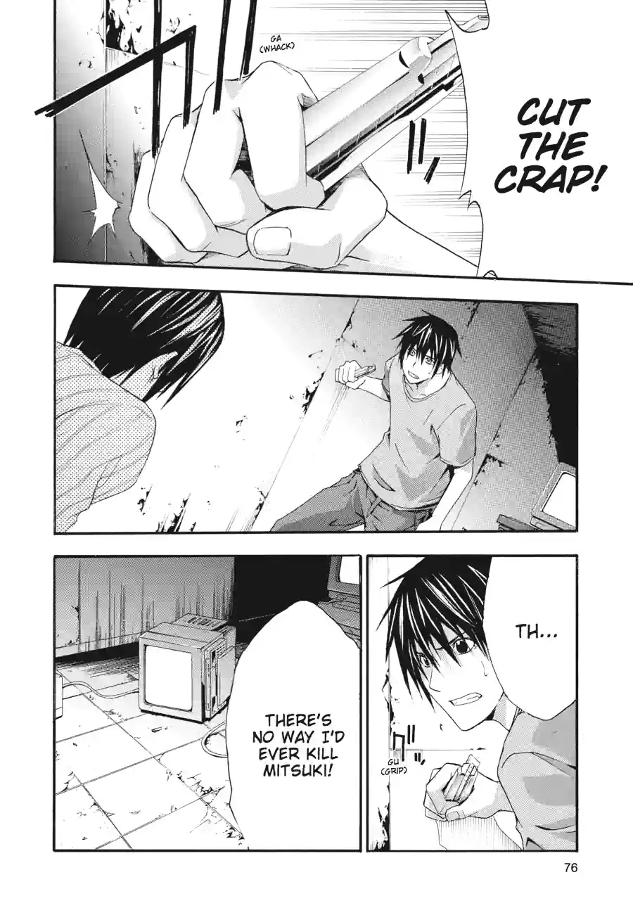 Read Doubt chapter 39 image 1 on Lezhin