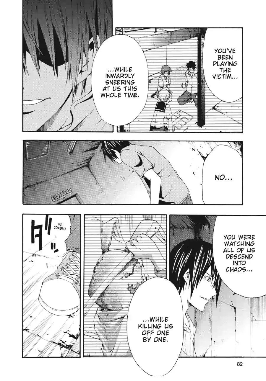 Read Doubt chapter 39 image 7 on Lezhin