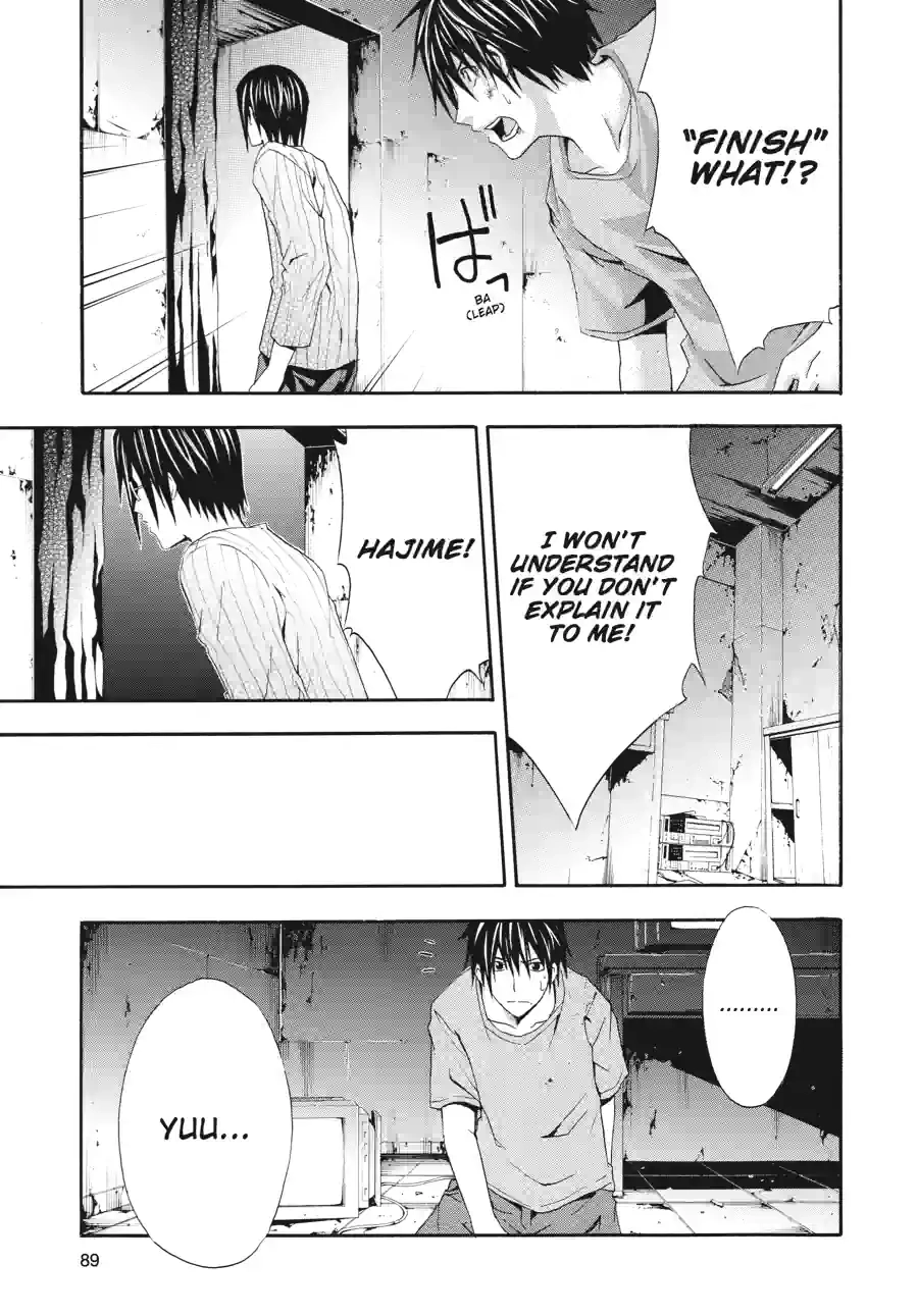 Read Doubt chapter 40 image 2 on Lezhin
