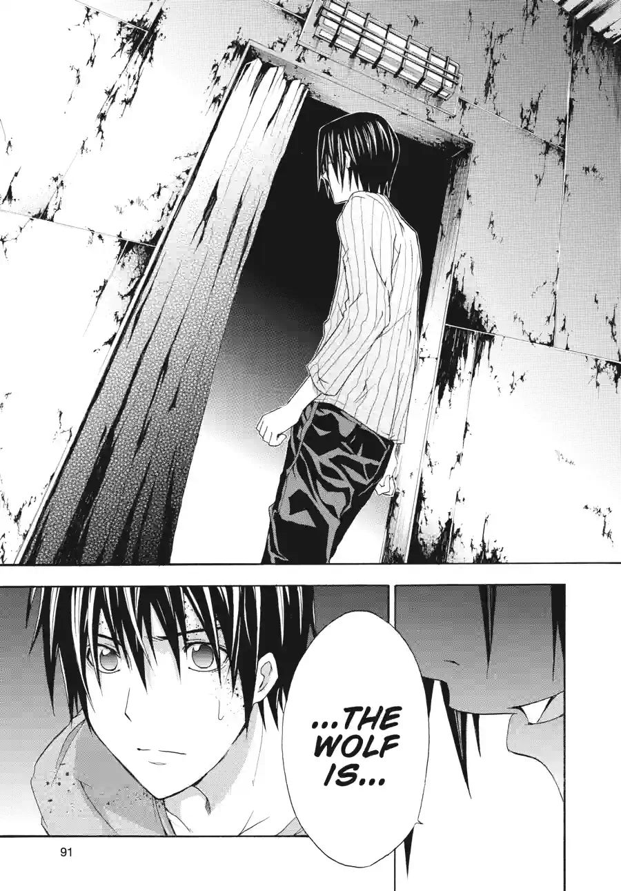 Read Doubt chapter 40 image 4 on Lezhin