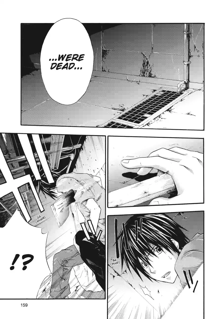 Read Doubt chapter 46 image 4 on Lezhin