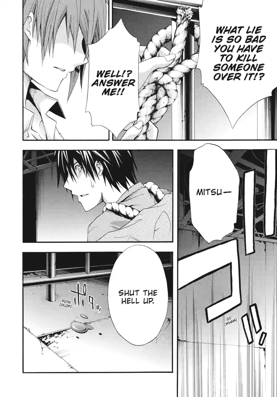 Read Doubt chapter 49 image 3 on Lezhin