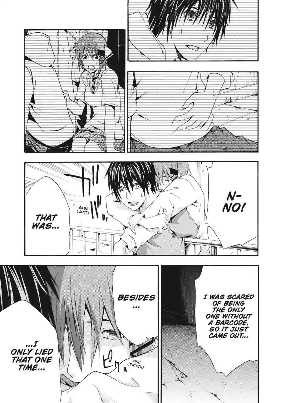 Read Doubt chapter 51 image 1 on Lezhin