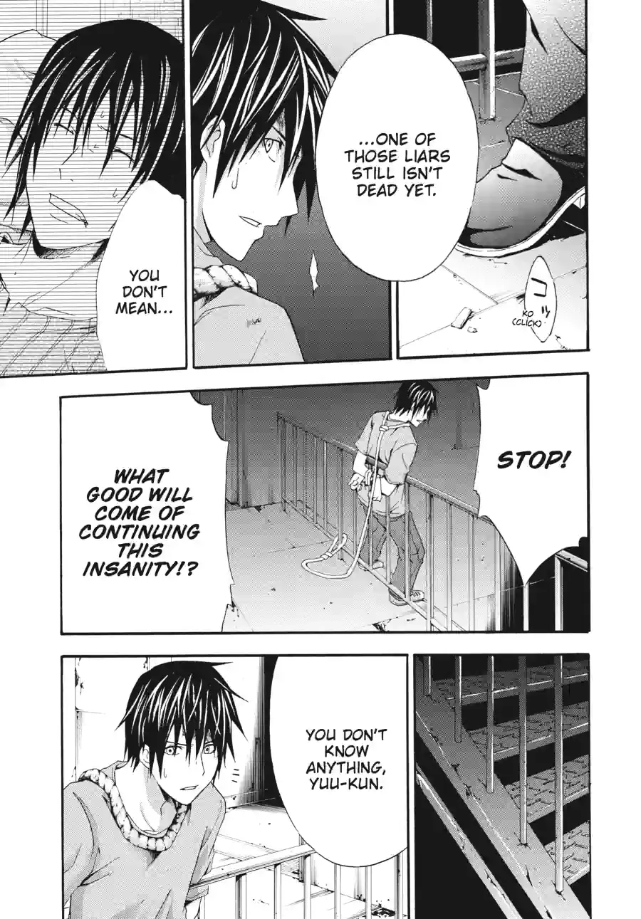 Read Doubt chapter 51 image 11 on Lezhin