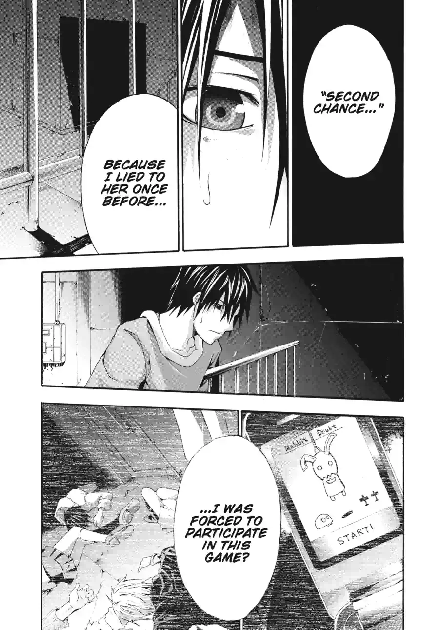 Read Doubt chapter 52 image 5 on Lezhin