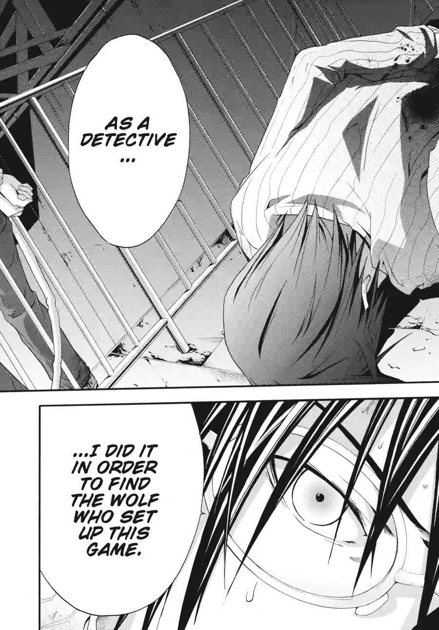 Read Doubt chapter 54 image 10 on Lezhin