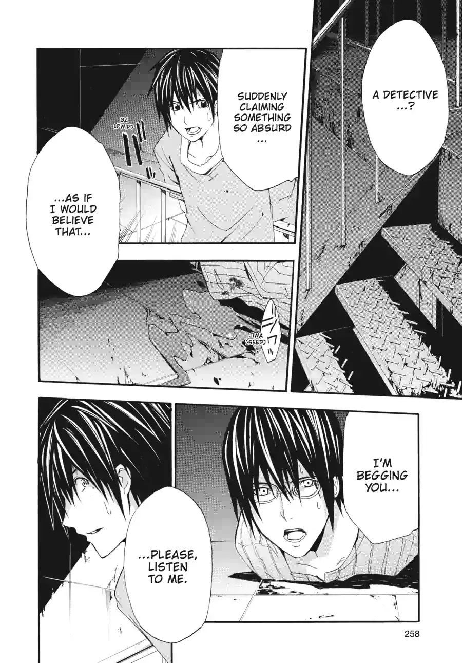 Read Doubt chapter 54 image 12 on Lezhin