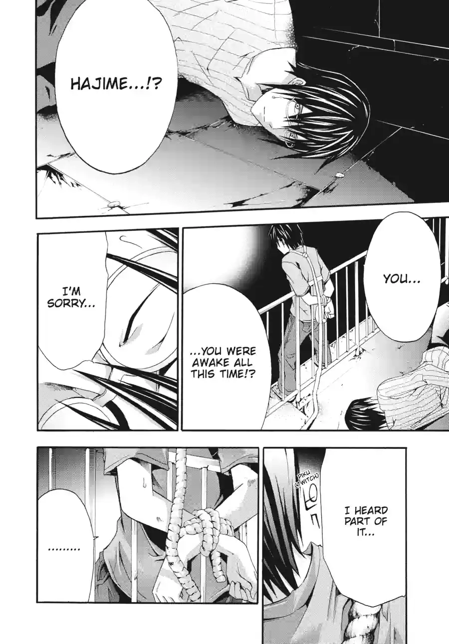 Read Doubt chapter 54 image 4 on Lezhin