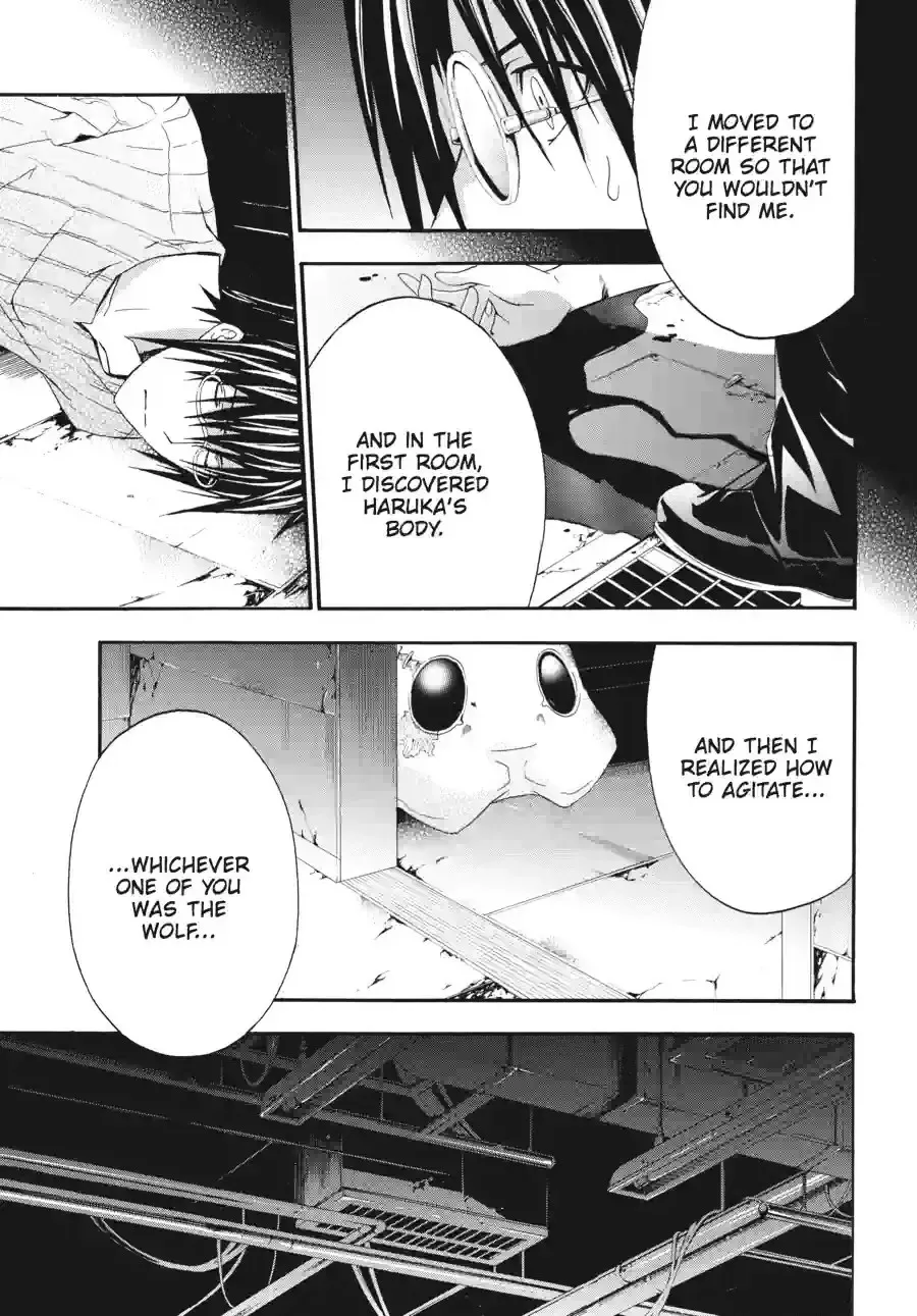 Read Doubt chapter 54 image 9 on Lezhin