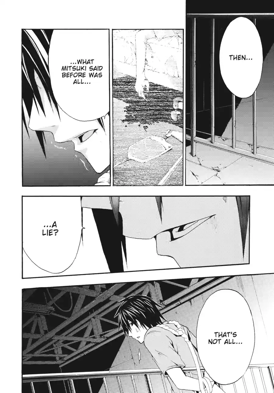 Read Doubt chapter 55 image 2 on Lezhin