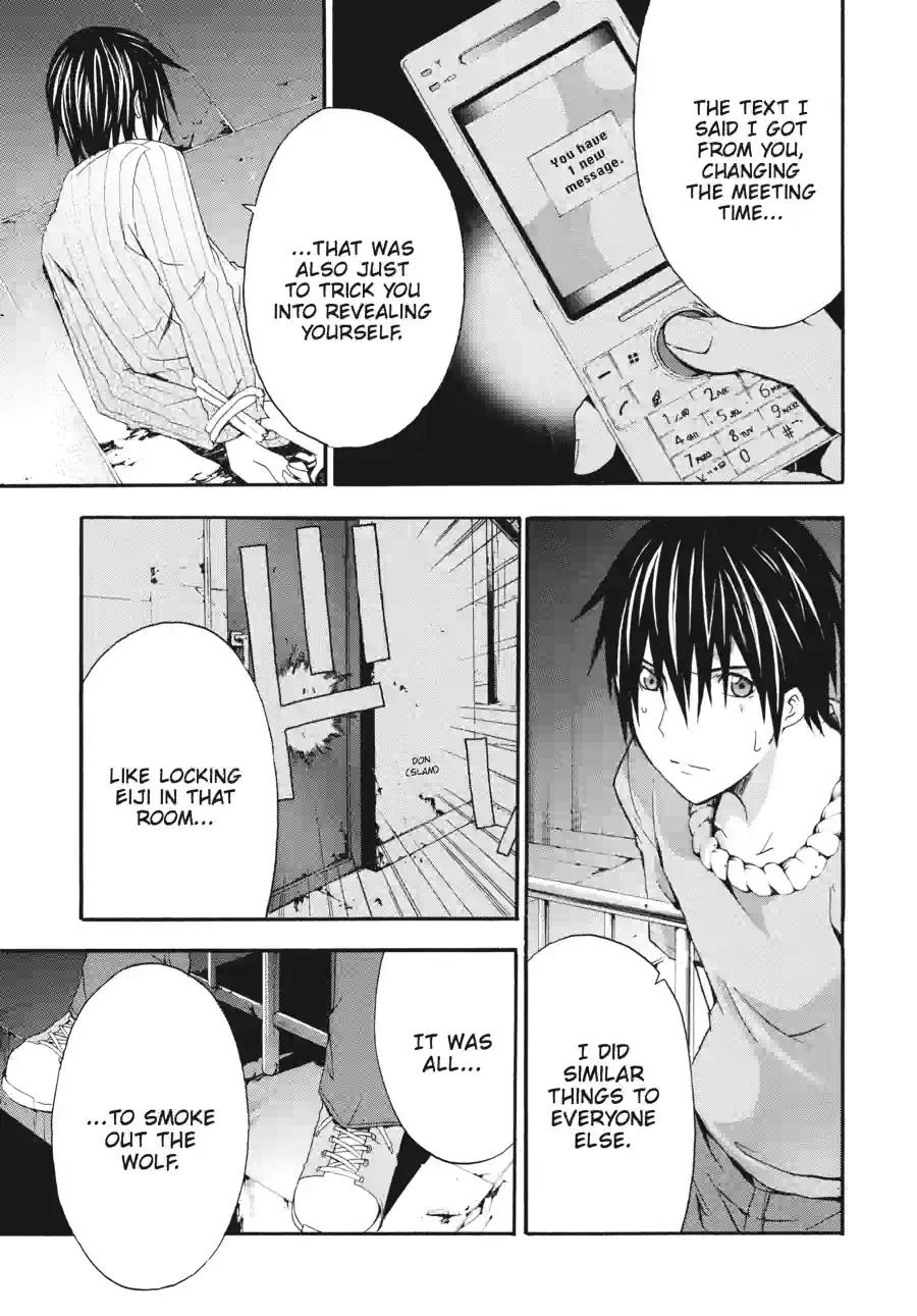 Read Doubt chapter 55 image 3 on Lezhin