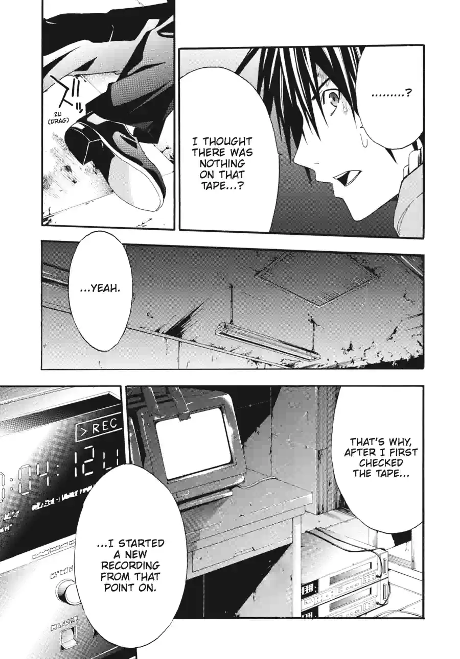 Read Doubt chapter 55 image 5 on Lezhin