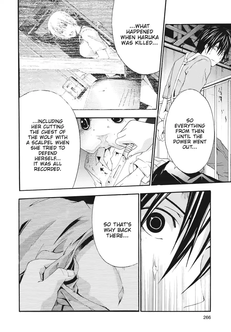 Read Doubt chapter 55 image 6 on Lezhin