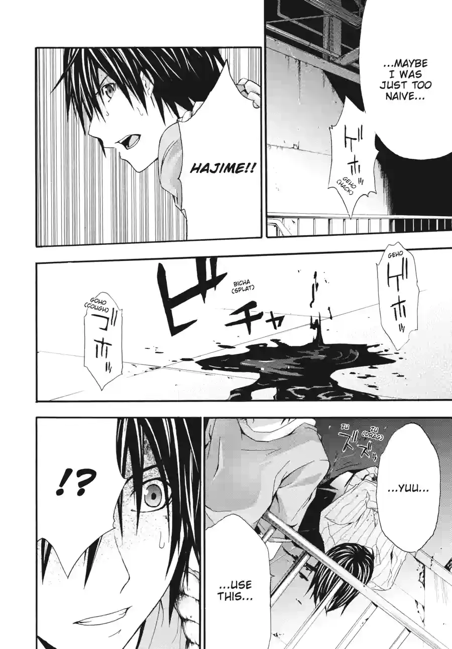 Read Doubt chapter 55 image 8 on Lezhin