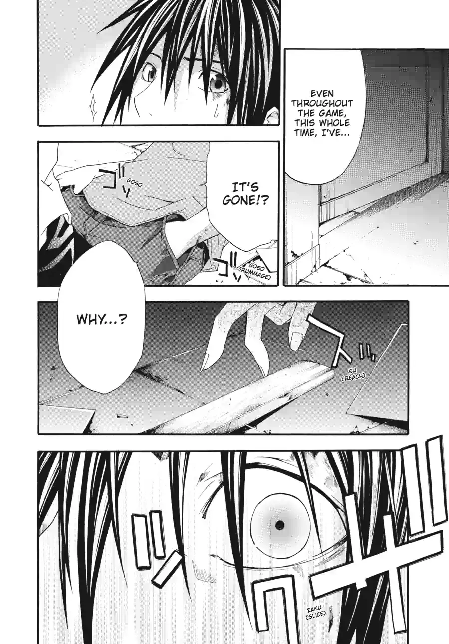 Read Doubt chapter 60 image 8 on Lezhin