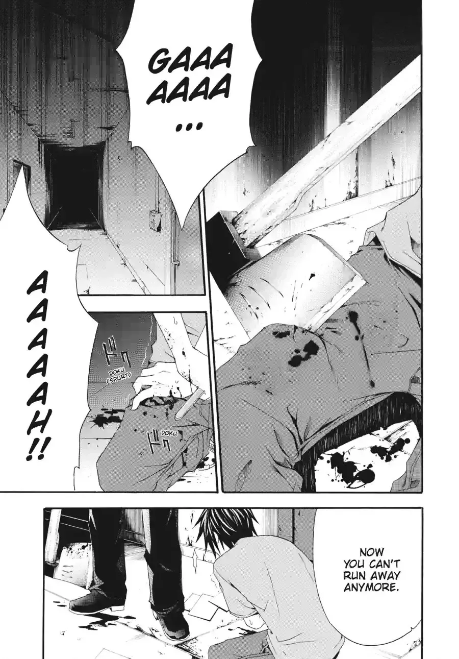 Read Doubt chapter 60 image 9 on Lezhin