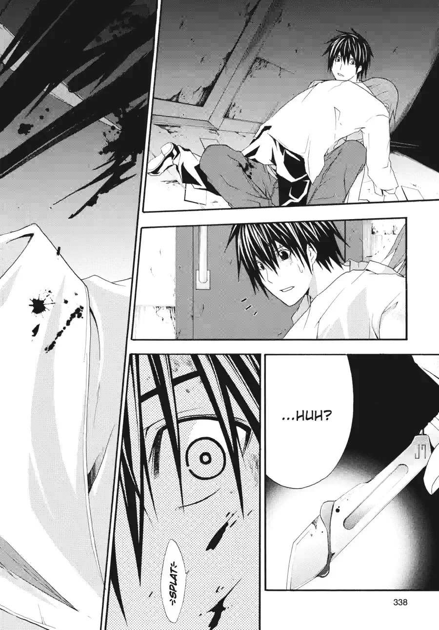 Read Doubt chapter 61 image 1 on Lezhin
