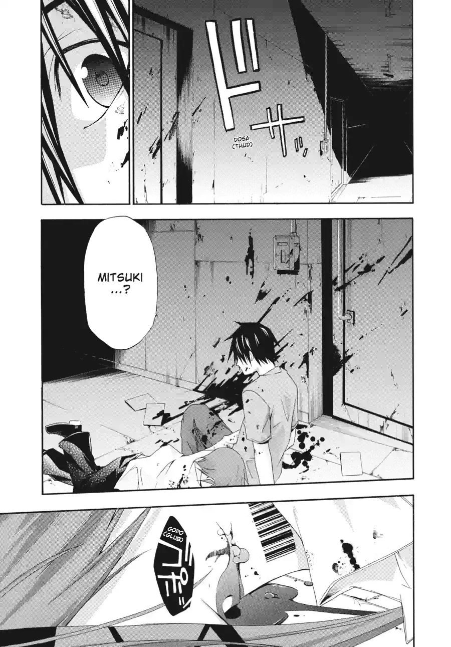 Read Doubt chapter 61 image 4 on Lezhin