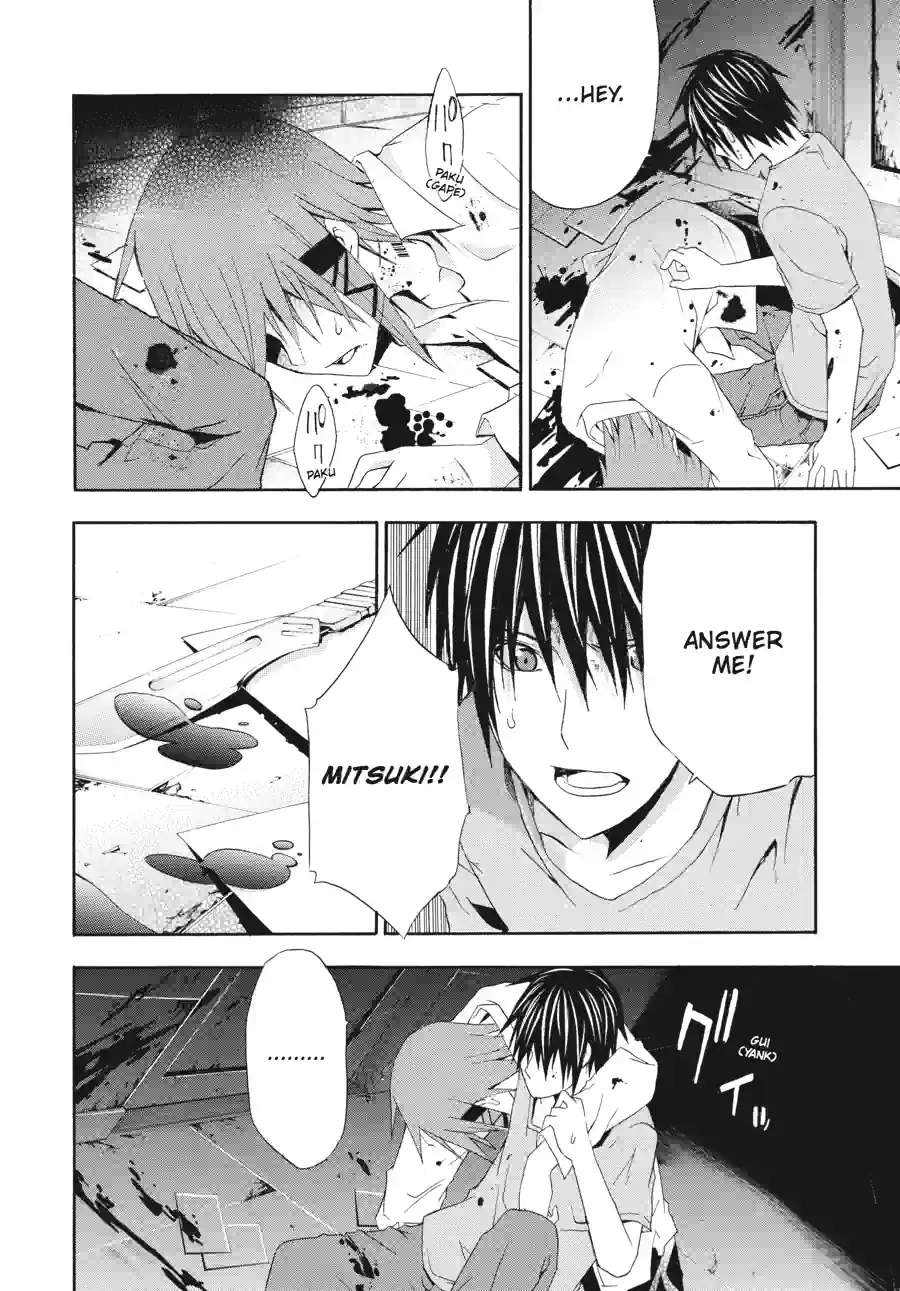 Read Doubt chapter 61 image 5 on Lezhin