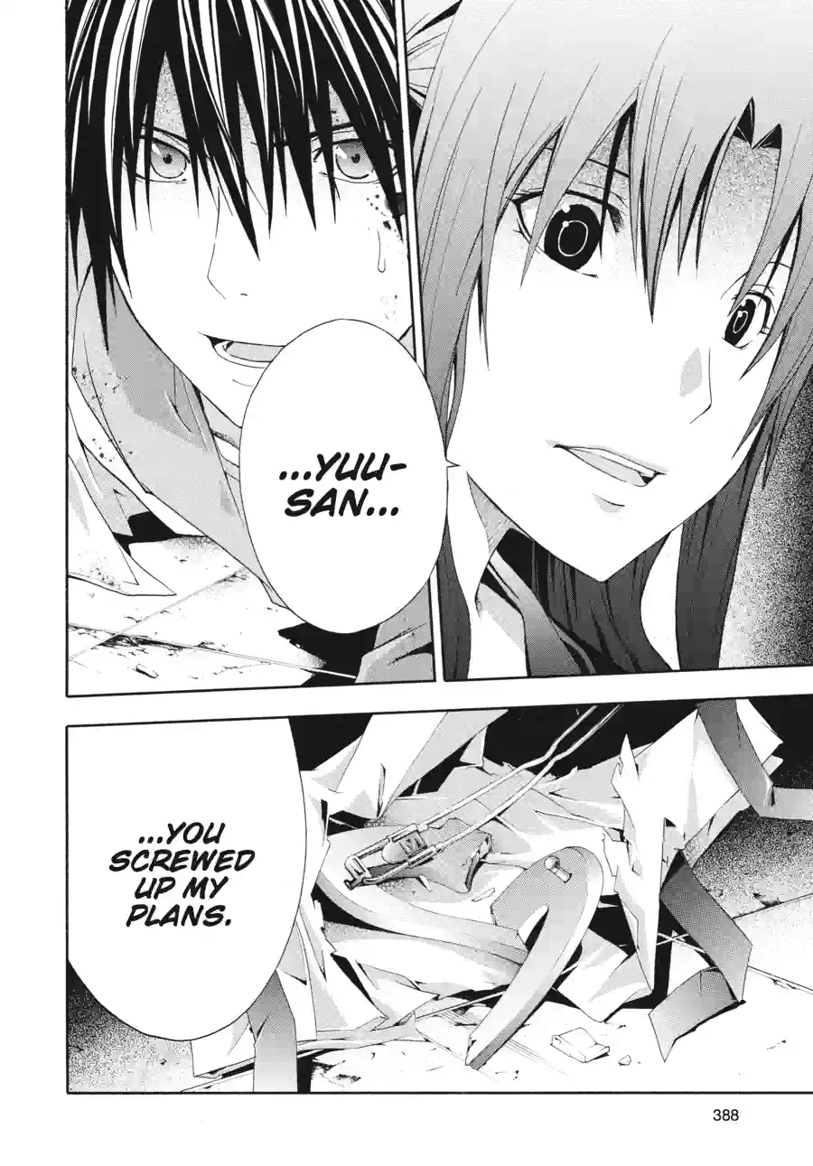 Read Doubt chapter 64 image 12 on Lezhin
