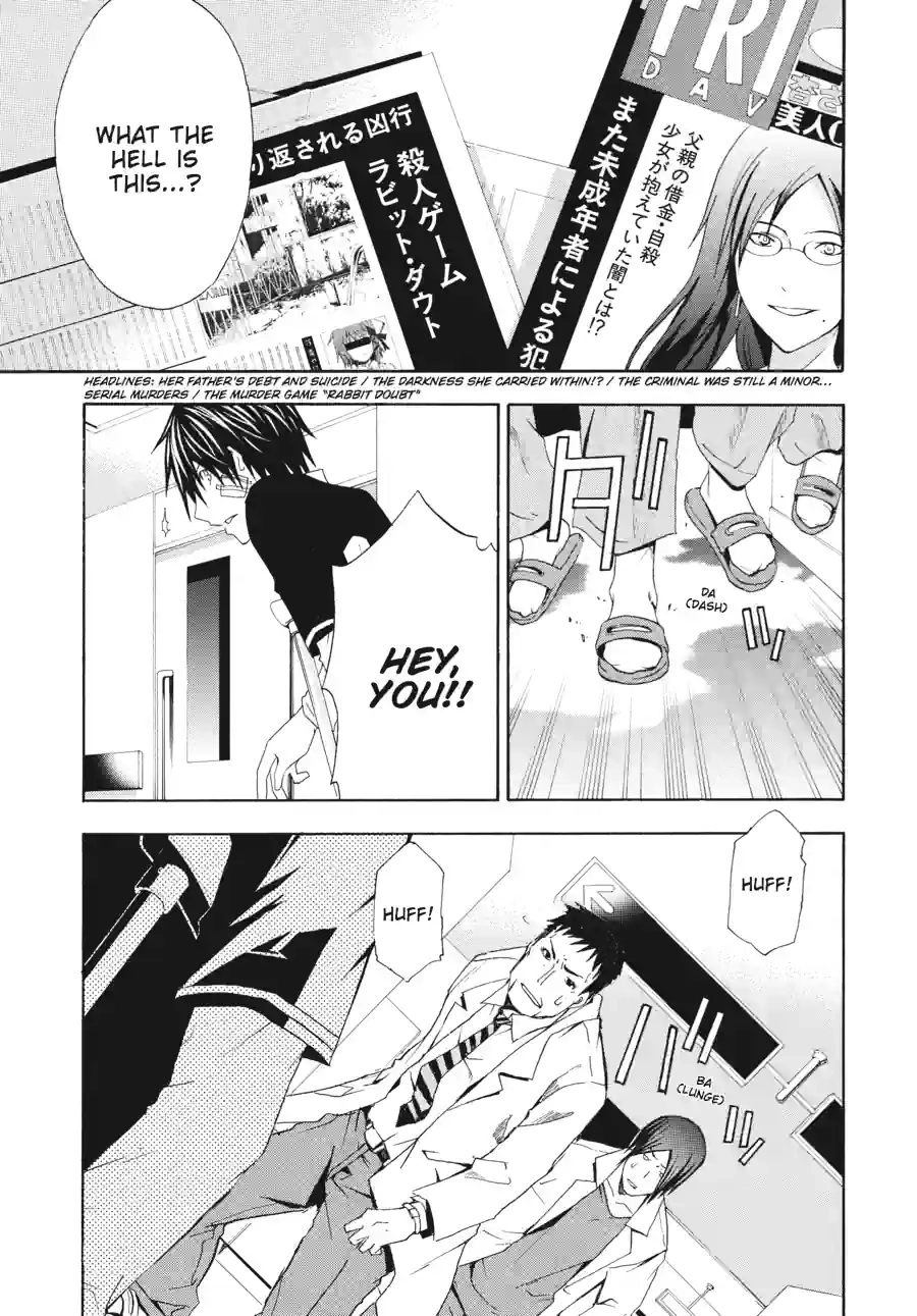 Read Doubt chapter 65 image 10 on Lezhin