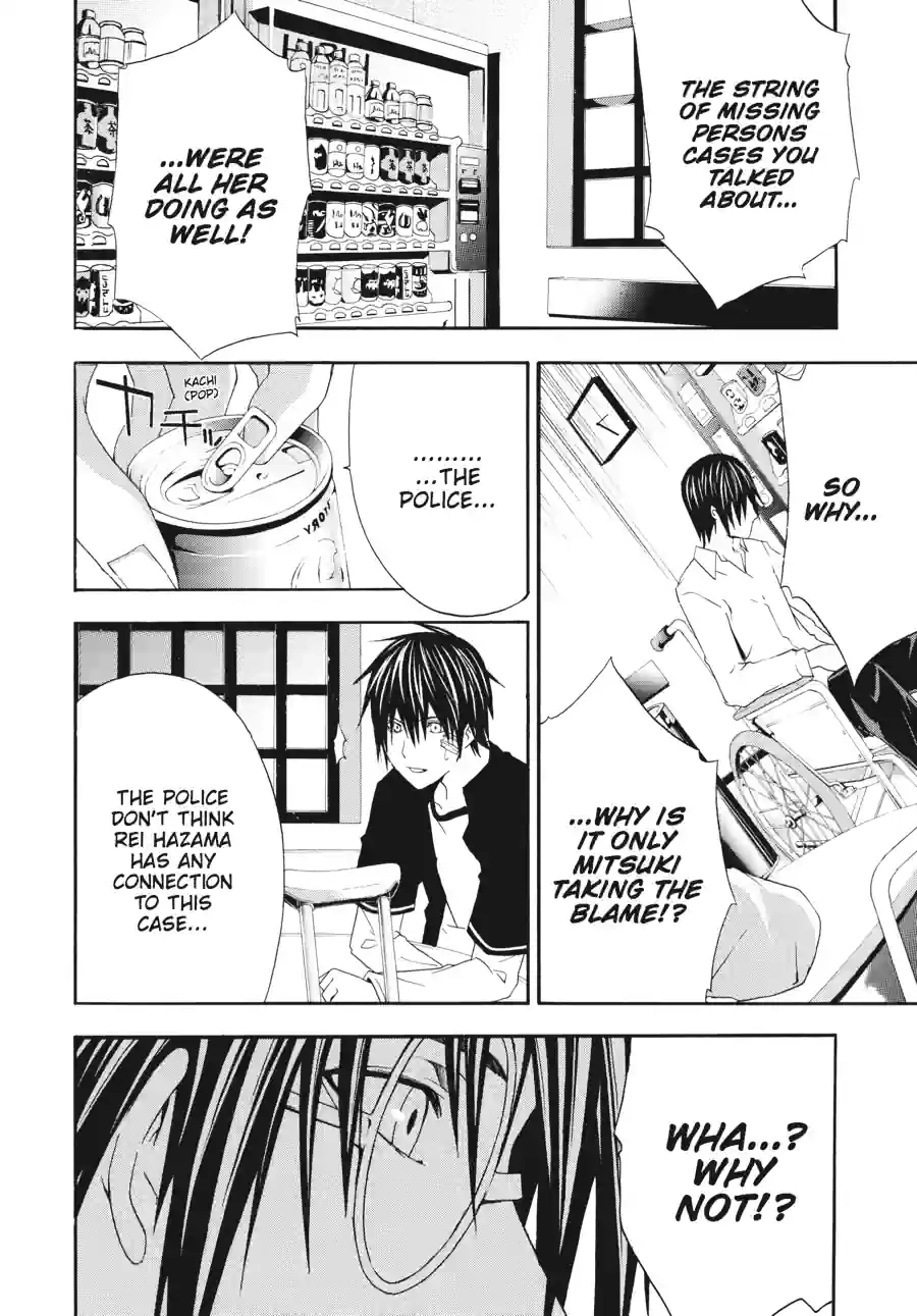 Read Doubt chapter 66 image 3 on Lezhin