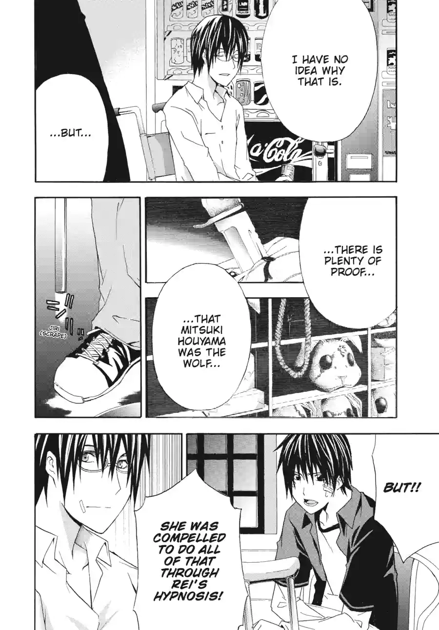 Read Doubt chapter 66 image 7 on Lezhin