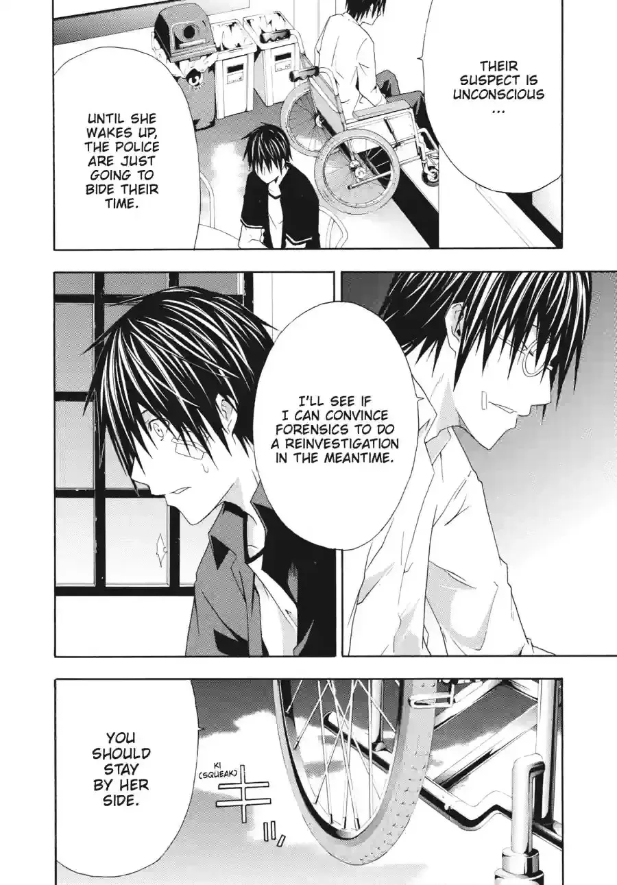 Read Doubt chapter 66 image 9 on Lezhin