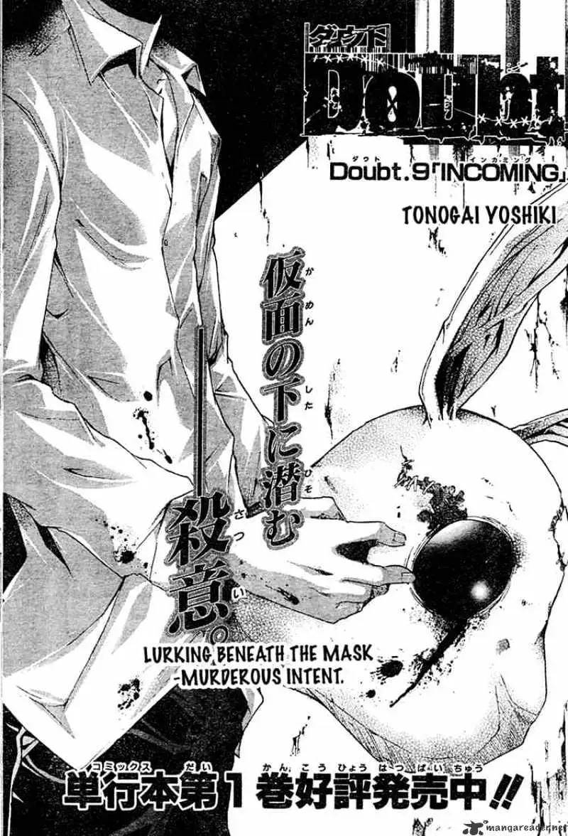Read Doubt chapter 8.99 image 0 on Lezhin