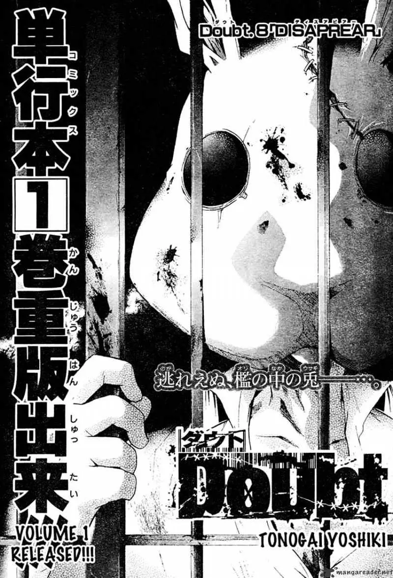 Read Doubt chapter 8 image 0 on Lezhin