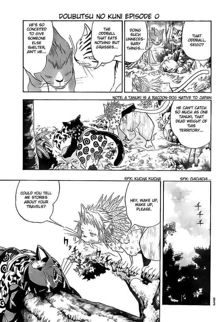 Read Doubutsu no Kuni chapter 0 image 14 on Lezhin