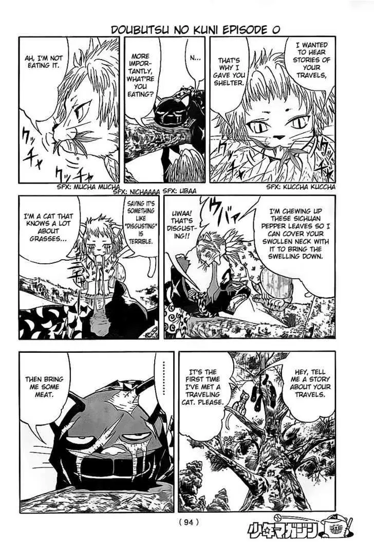 Read Doubutsu no Kuni chapter 0 image 15 on Lezhin