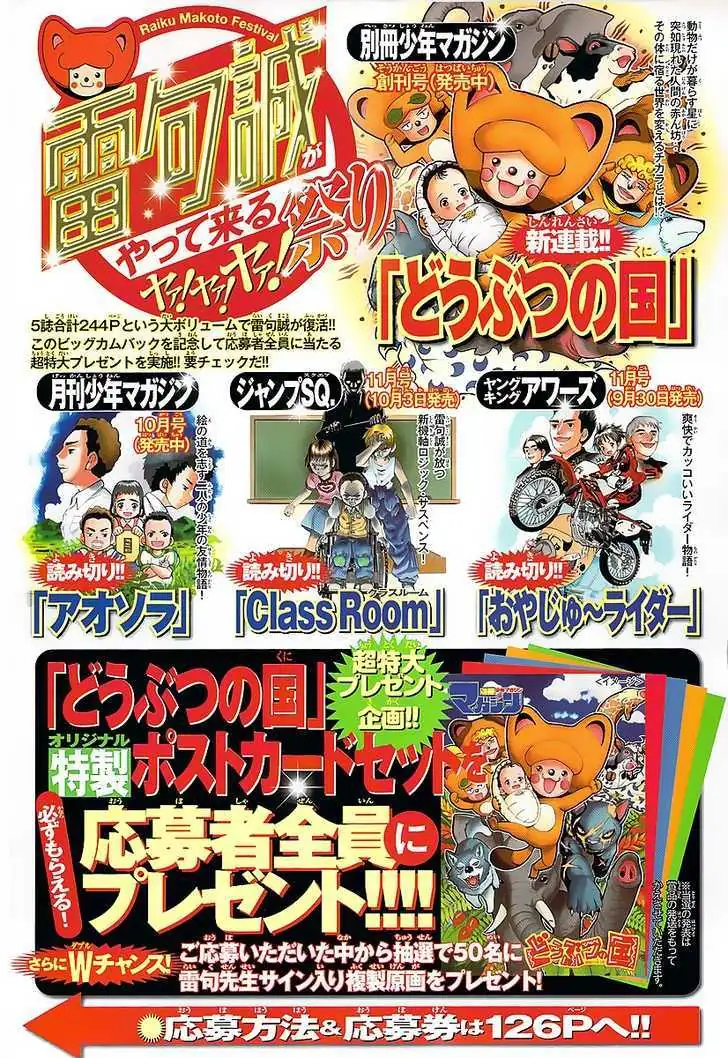 Read Doubutsu no Kuni chapter 0 image 3 on Lezhin