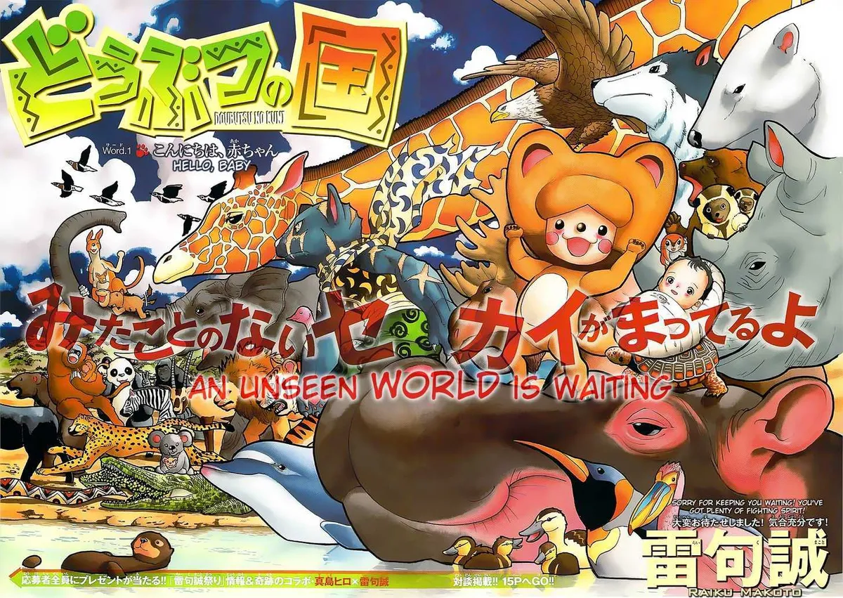 Read Doubutsu no Kuni chapter 1 image 2 on Lezhin