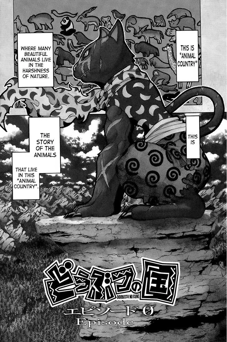 Read Doubutsu no Kuni chapter 10.5 image 0 on Lezhin