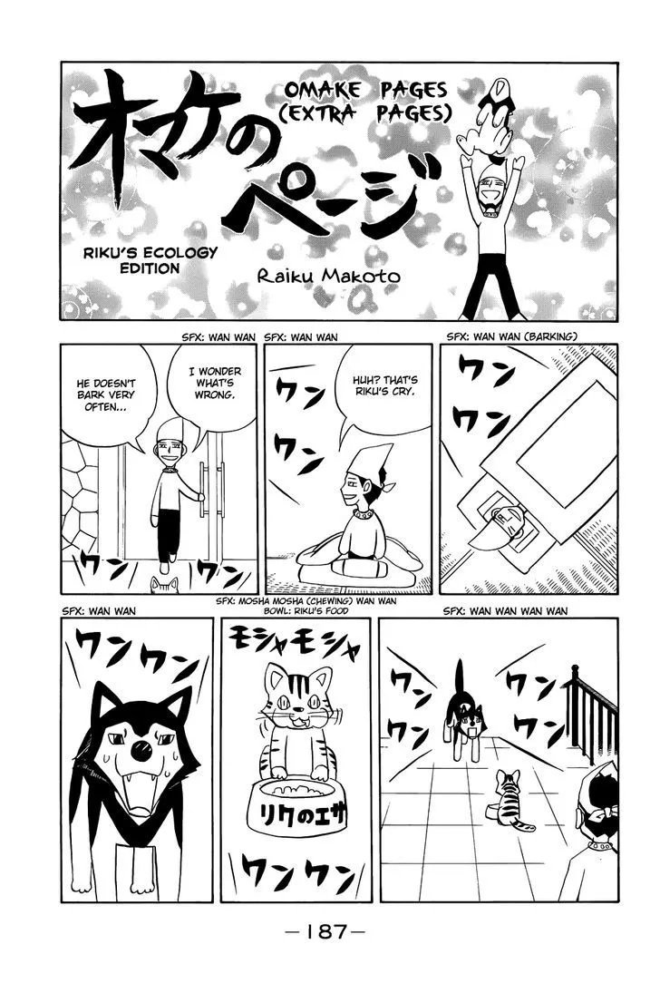 Read Doubutsu no Kuni chapter 10.5 image 45 on Lezhin