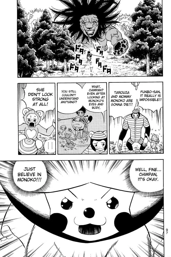 Read Doubutsu no Kuni chapter 10 image 0 on Lezhin