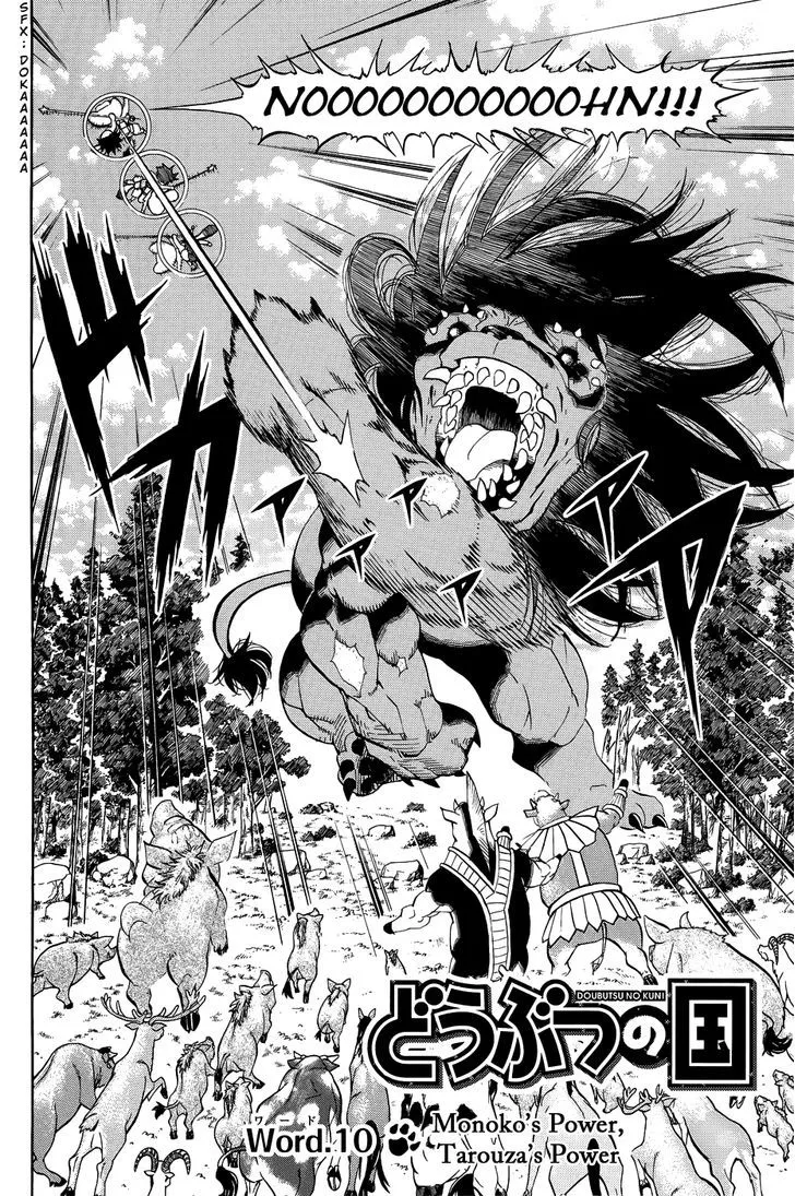 Read Doubutsu no Kuni chapter 10 image 1 on Lezhin