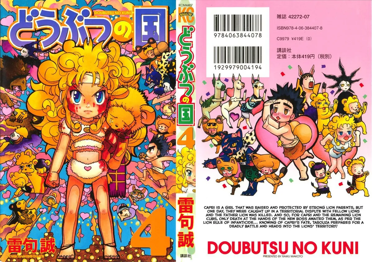 Read Doubutsu no Kuni chapter 11 image 0 on Lezhin