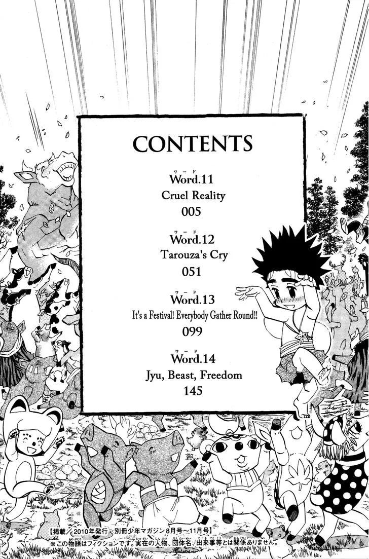 Read Doubutsu no Kuni chapter 11 image 7 on Lezhin