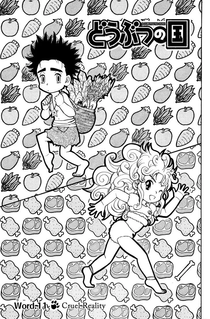 Read Doubutsu no Kuni chapter 11 image 8 on Lezhin