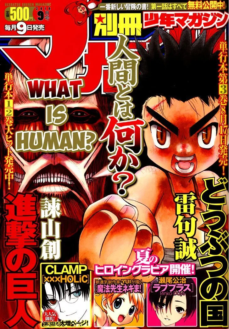 Read Doubutsu no Kuni chapter 12 image 0 on Lezhin