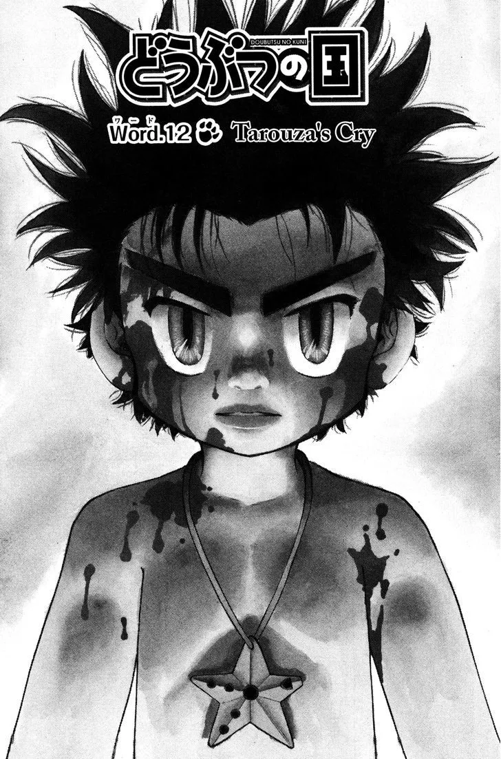 Read Doubutsu no Kuni chapter 12 image 1 on Lezhin