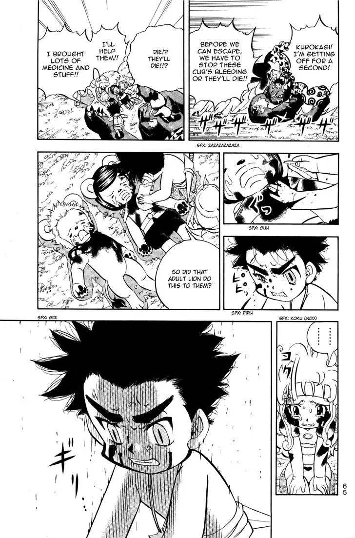 Read Doubutsu no Kuni chapter 12 image 16 on Lezhin