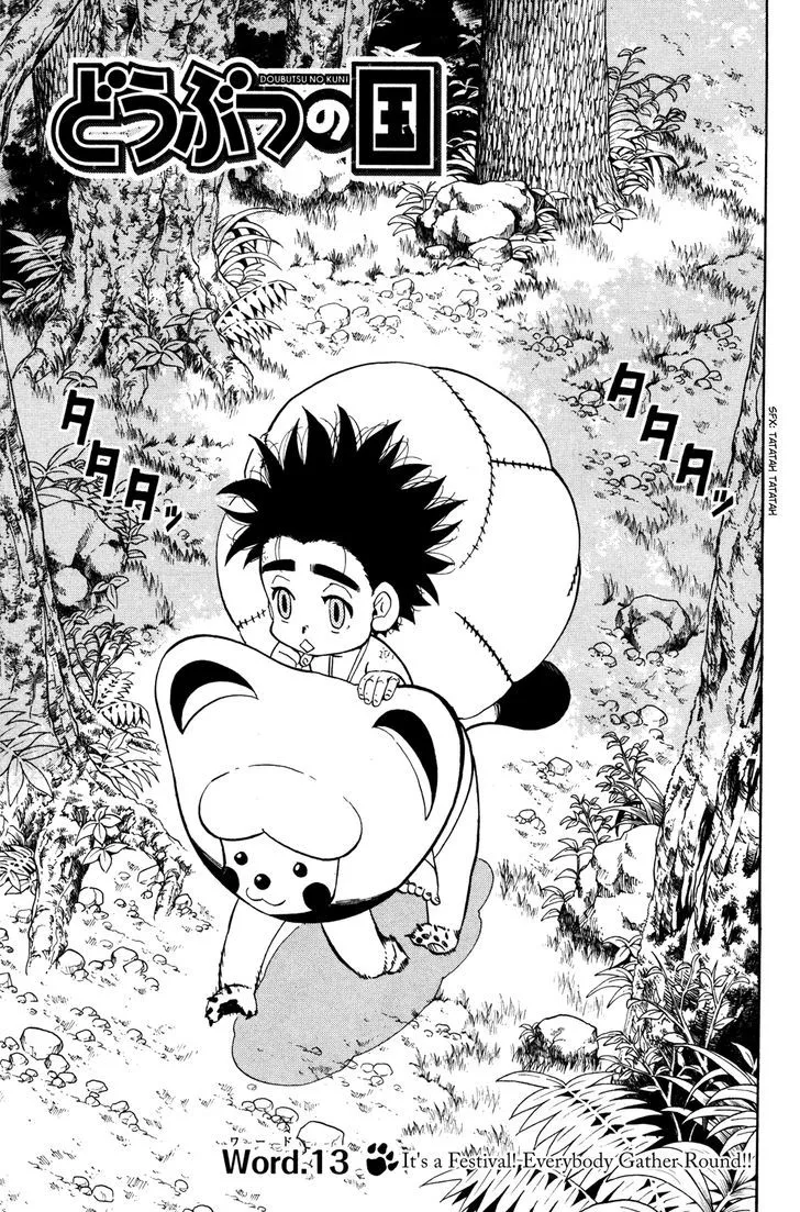 Read Doubutsu no Kuni chapter 13 image 0 on Lezhin