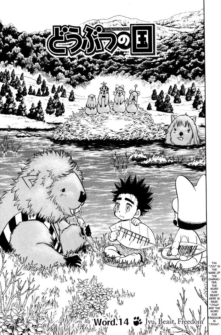 Read Doubutsu no Kuni chapter 14 image 0 on Lezhin