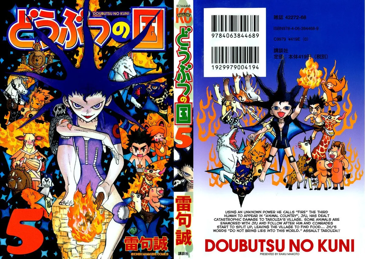 Read Doubutsu no Kuni chapter 15 image 0 on Lezhin