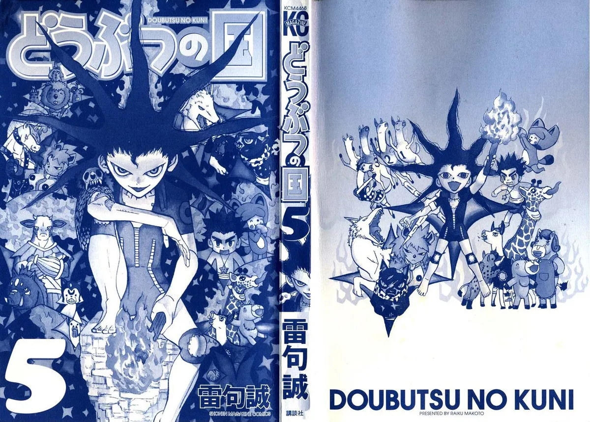Read Doubutsu no Kuni chapter 15 image 3 on Lezhin